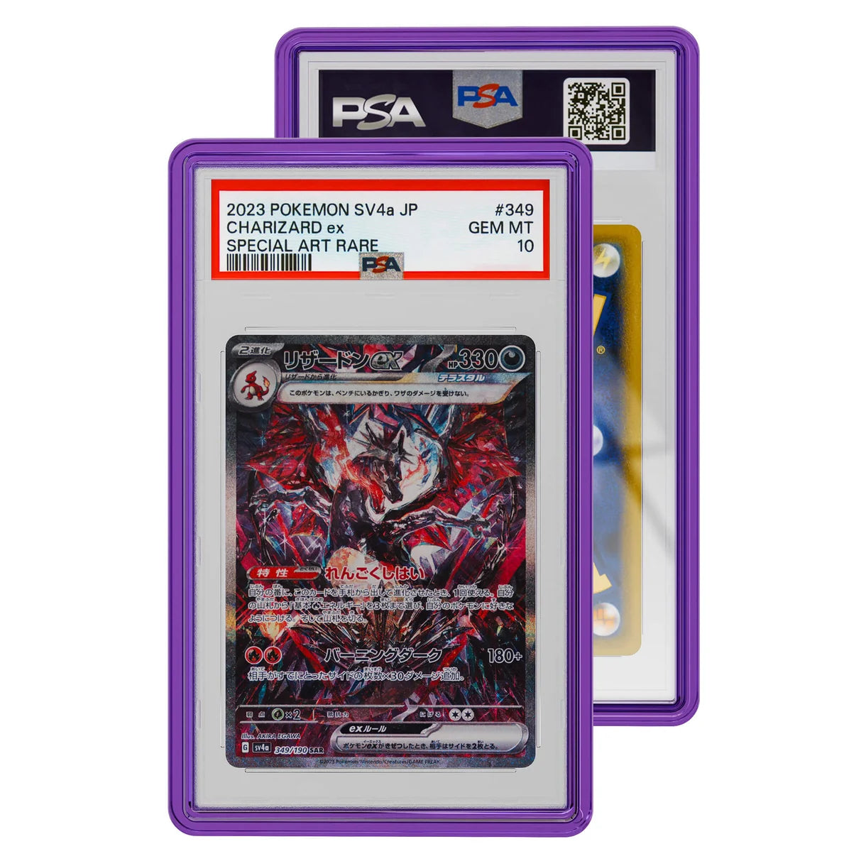 Graded Guard - PSA (Jewel)