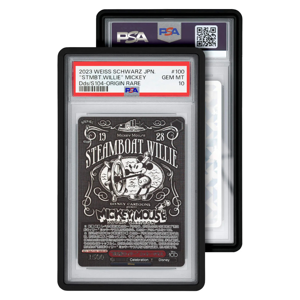 Graded Guard - PSA (Solid)
