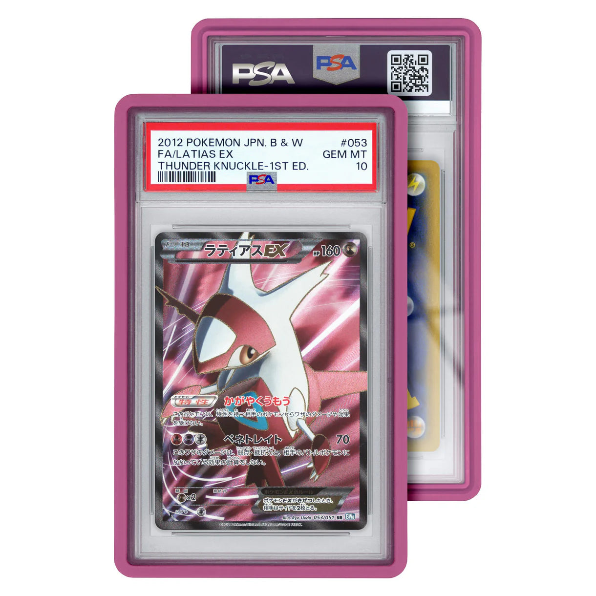 Graded Guard - PSA (Solid)